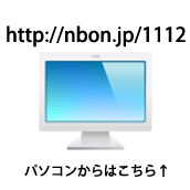 http://nbon.jp/1112